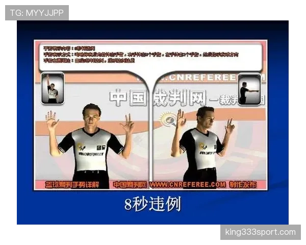 深度解析篮球八秒违例的具体规则与判定标准