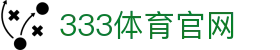 333体育下载 - 官方客户端安全下载平台